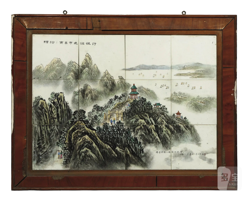 1985年 张松茂款赠南昌建行山水纹瓷板